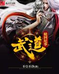 武道轮回(内置菜单)中文版