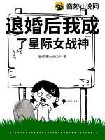 退婚后我成了女首富