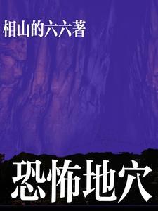 恐怖地图游戏视频