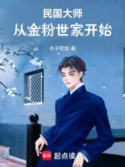 民国大文豪完结了吗