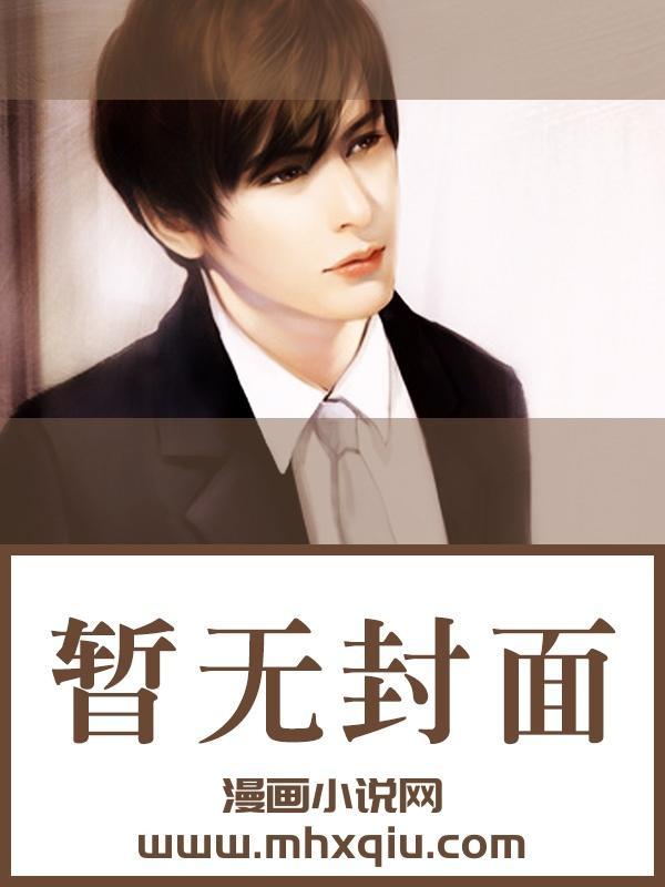 这个玄学大师,有点颠!