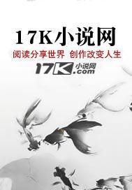 穿越到修仙世界里当歌手